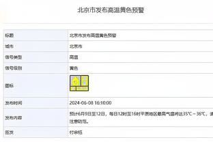 太阳爵士裁判报告：共三次漏判 爵士得利2次太阳得利1次